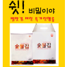 "한세트"숯불전장8봉*5